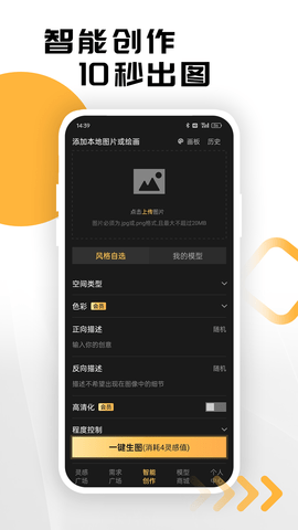 草图里官方版