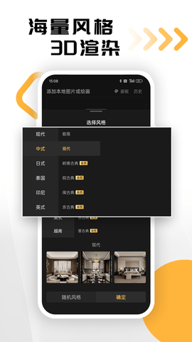 草图里官方版