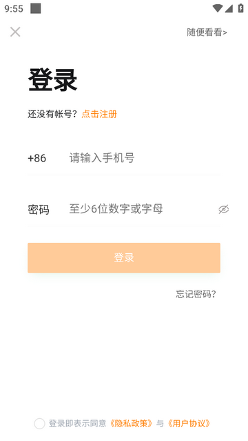 商标链app