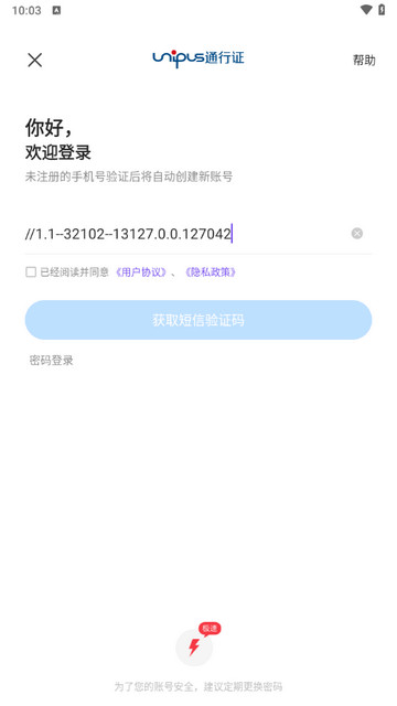 石榴口语手机版