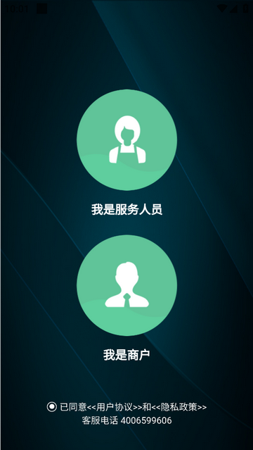 叮咚家政app