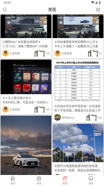 天天汽车官方版