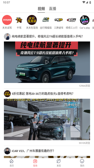 天天汽车官方版
