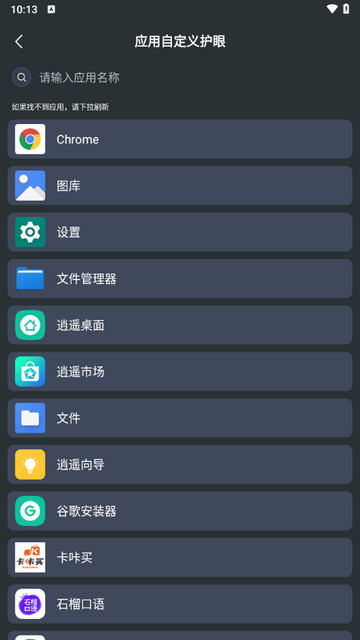 夜间模式