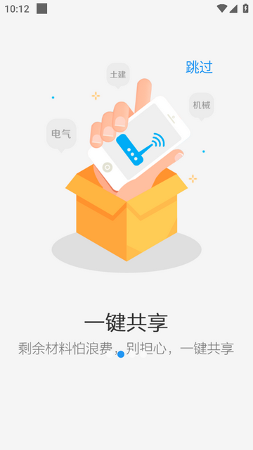 酷余工程库管手机app