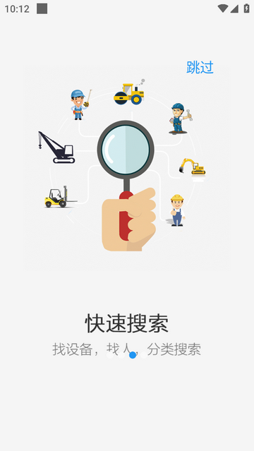 酷余工程库管手机app