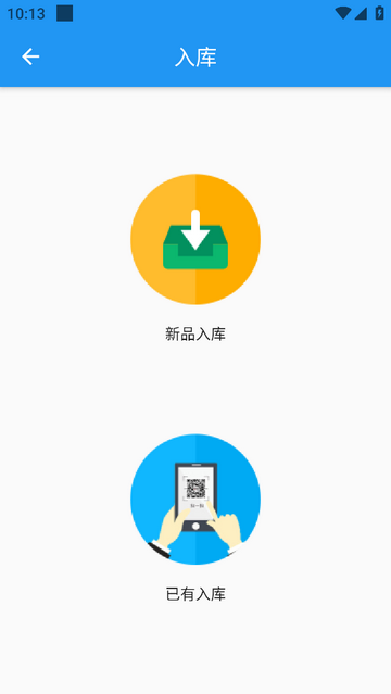 酷余工程库管手机app