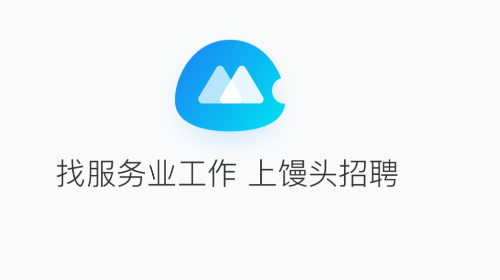 馒头招聘官方版