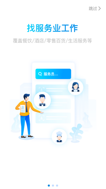 馒头招聘官方版