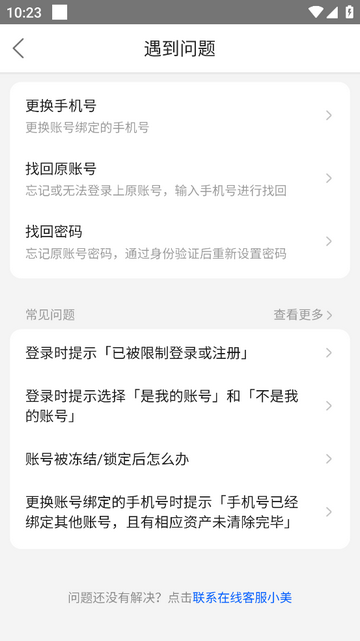 馒头招聘官方版