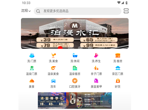 洗澡去2025最新版