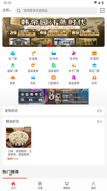 洗澡去2025最新版