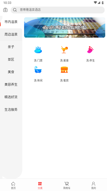 洗澡去2025最新版