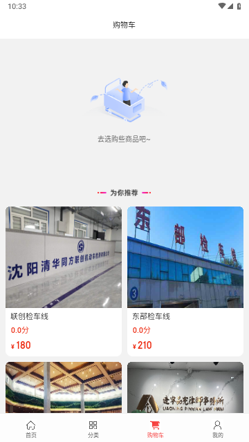 洗澡去2025最新版