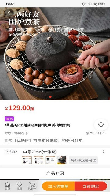 宜乐优选