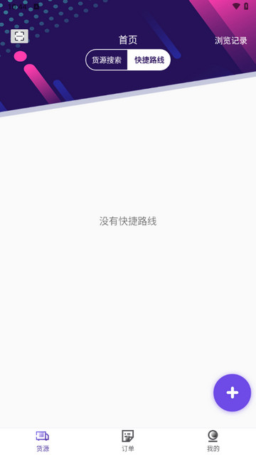 土石物流官方版