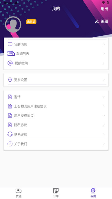 土石物流