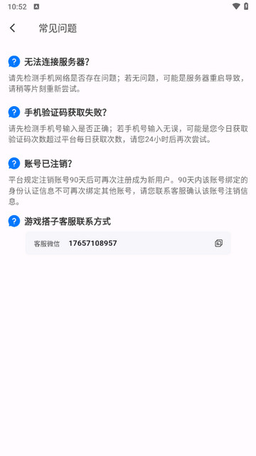 游戏搭子