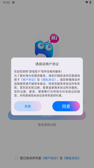 游戏搭子最新版