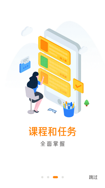 Civa教师中心移动端
