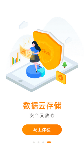Civa教师中心移动端