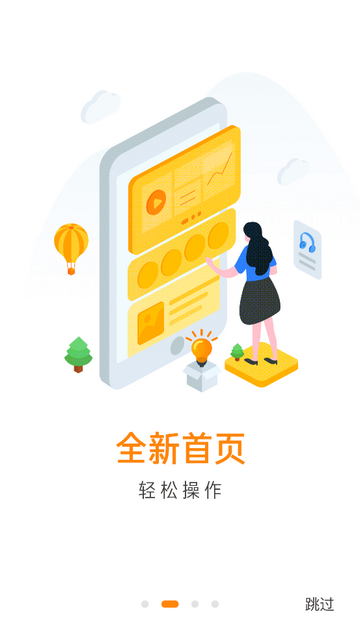 Civa教师中心移动端