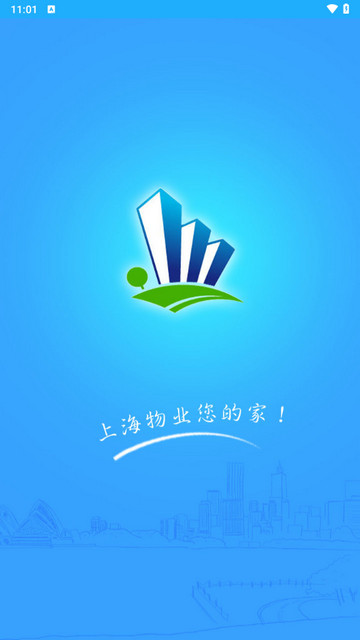 上海智慧物业官方版