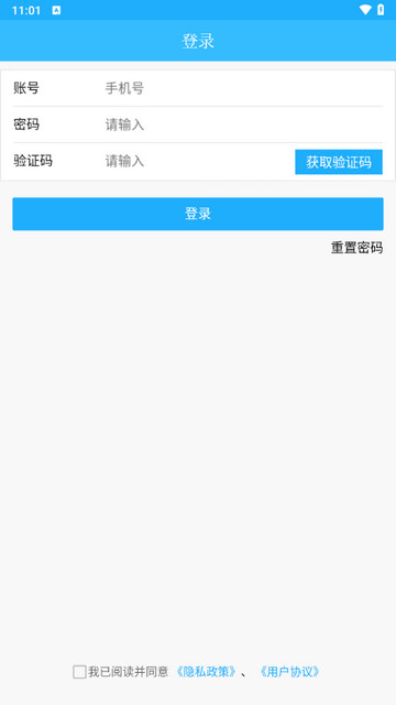 上海智慧物业官方版