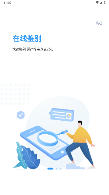 妆查查免费版