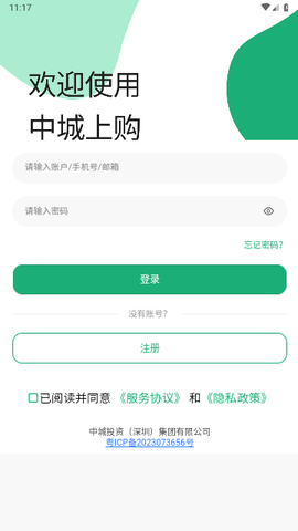 中城上购2025最新版