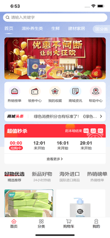 中城上购2025最新版