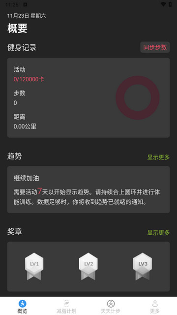 青鸾步步多手机版