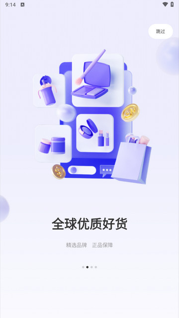 行云货仓手机版