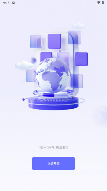 行云货仓