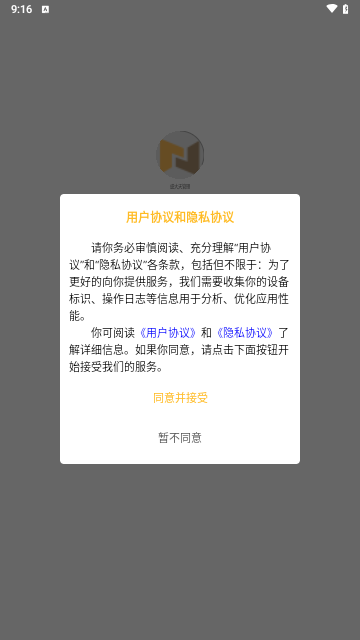 盛大天管理最新版
