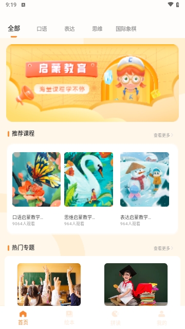 学习精灵