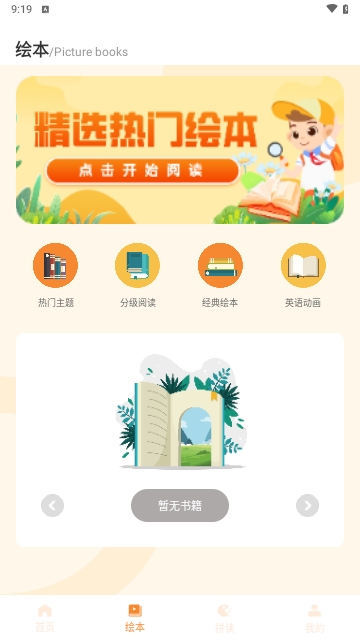 学习精灵