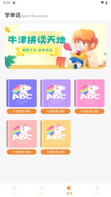 学习精灵