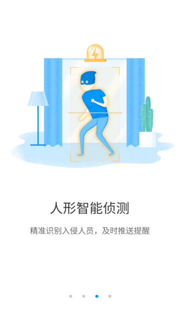 华为智能摄像机安卓版