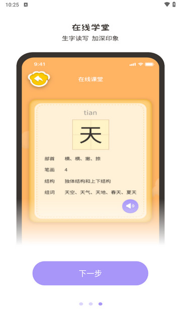 宝宝识字大全