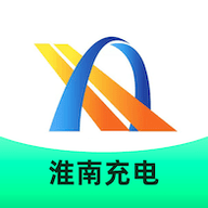 淮南充电最新版