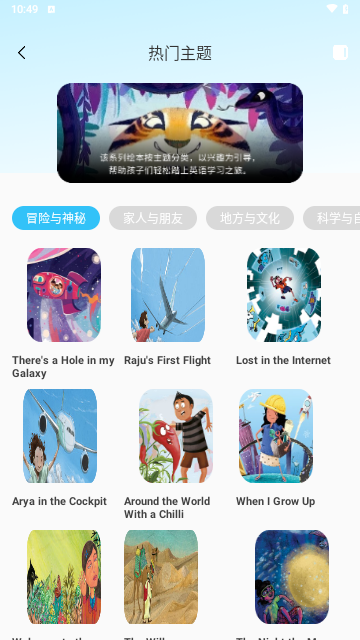 小鱼绘本安卓版
