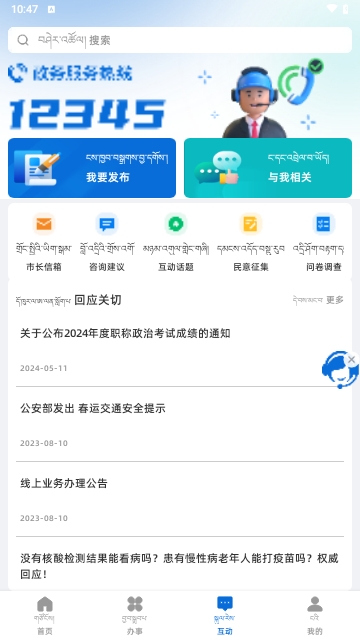 智慧山南