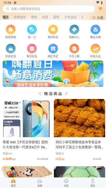 微鲸灵安卓版