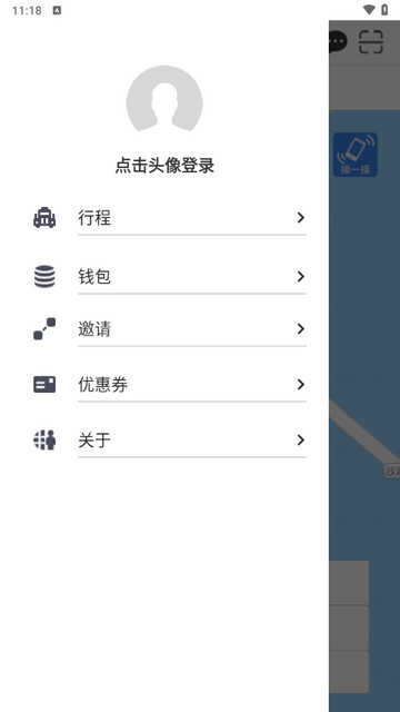 网路出行