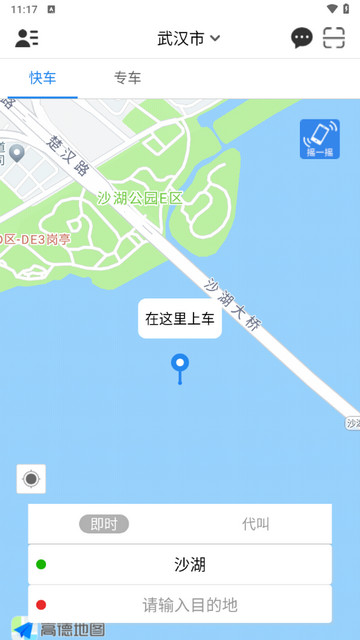 网路出行官方版