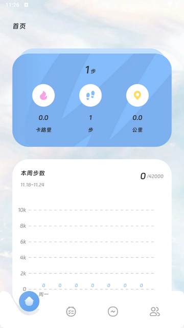 长青步数安卓版