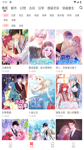洋葱免费漫画