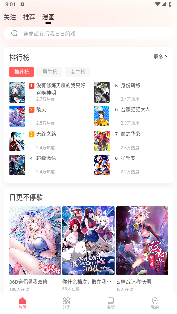 洋葱免费漫画