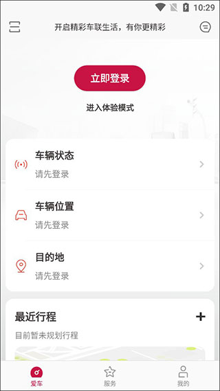 东风日产2025最新版